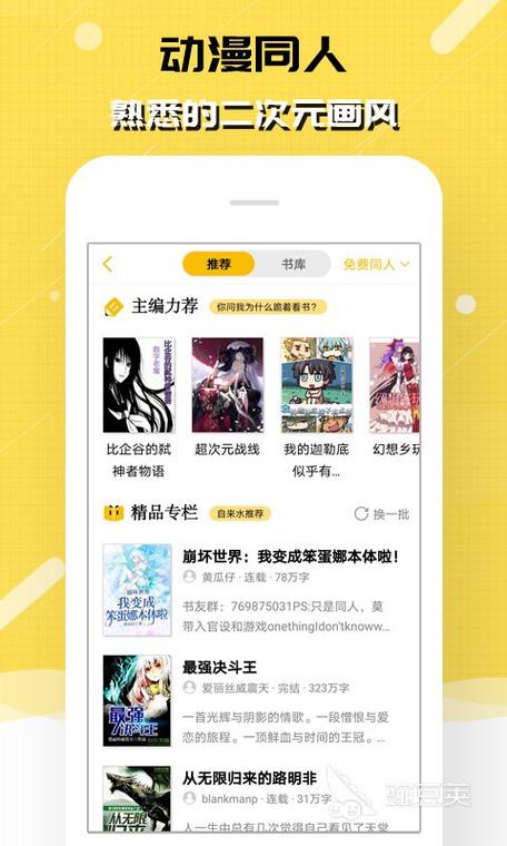 看小说无广告的app