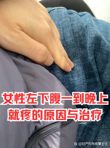 女性左下腹隐隐作痛怎么缓解截图3