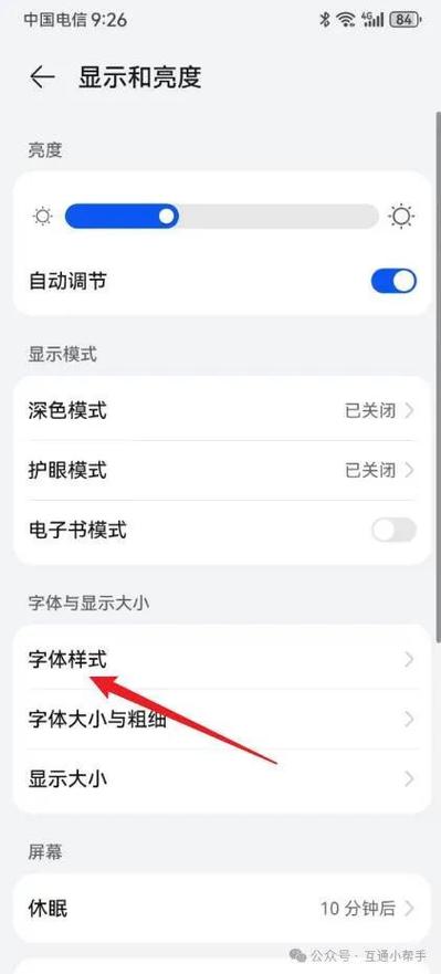 手机字体修改软件