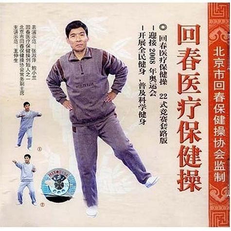 60节回春医疗保健正版高清截图2