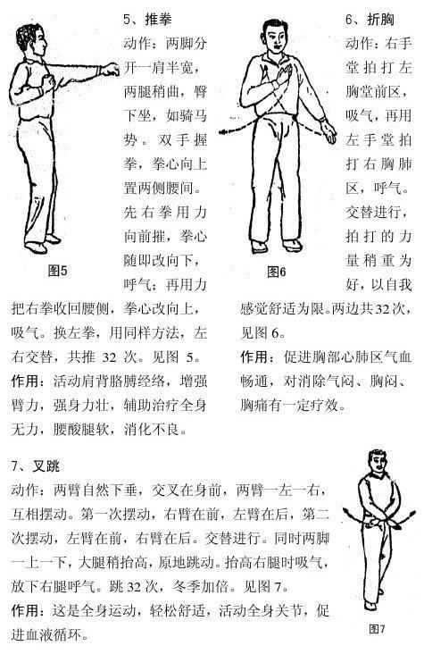 60节回春医疗保健正版高清截图3