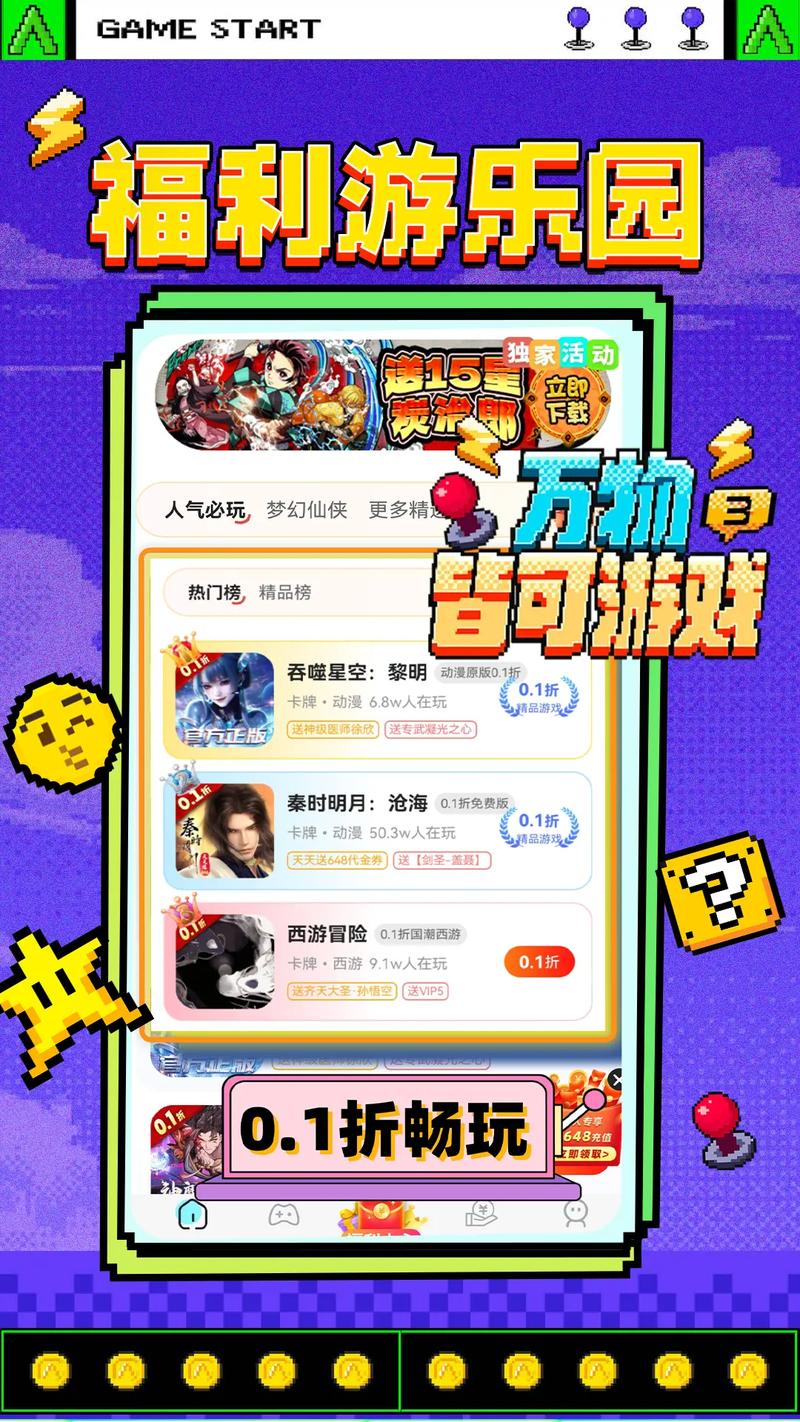 手游折扣平台app 手游折扣平台app