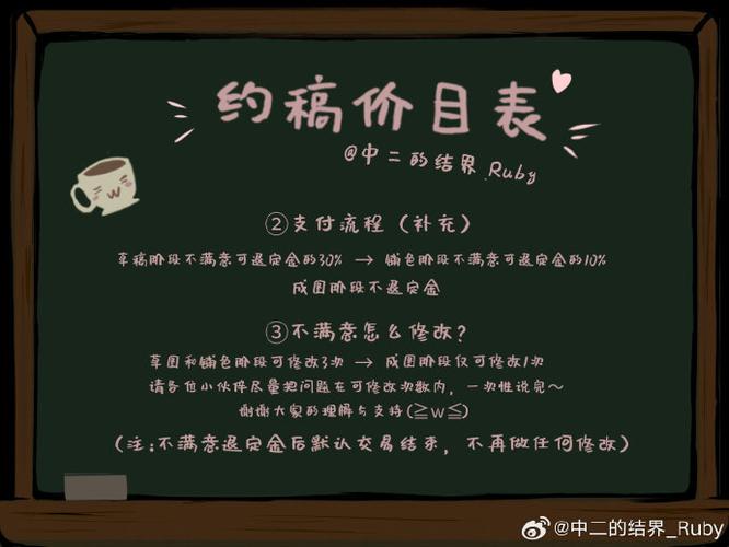 画手约稿一张价目表