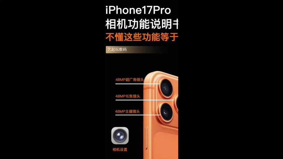 17promax开机键在哪