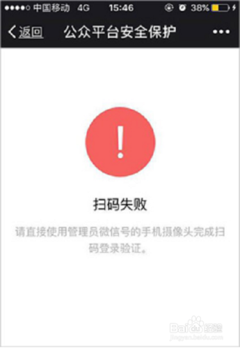 微信为什么突然不能扫码