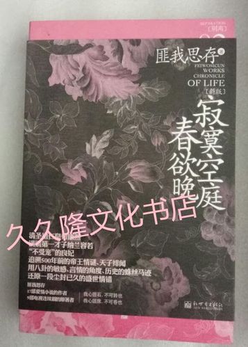 匪我思存 小说