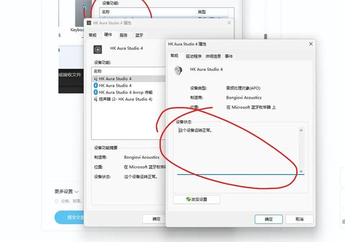 蓝牙连接设备后没有声音