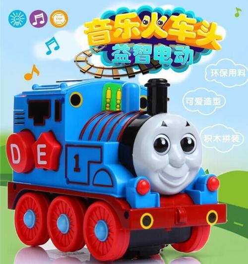 儿童玩具火车大全