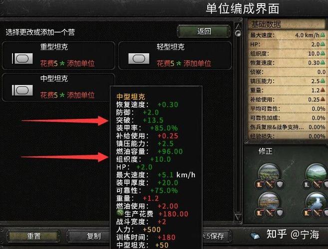 钢铁命令4内置修改器下载