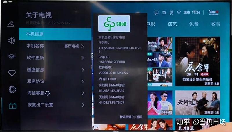 海信电视密码解锁方法