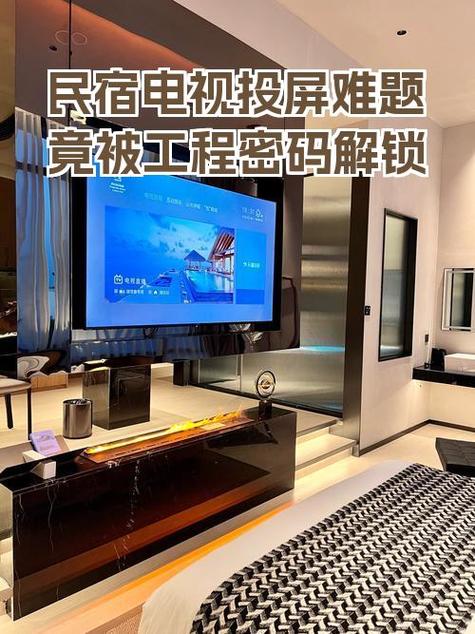 海信电视密码解锁方法截图2