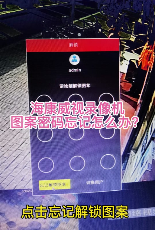 海信电视密码解锁方法截图3
