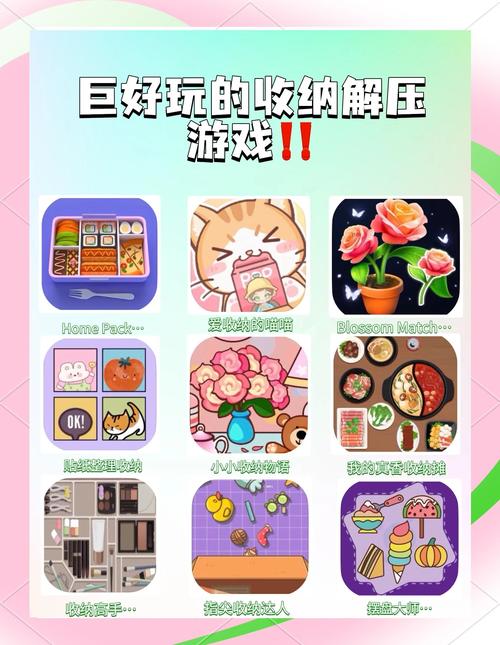 love储物柜游戏