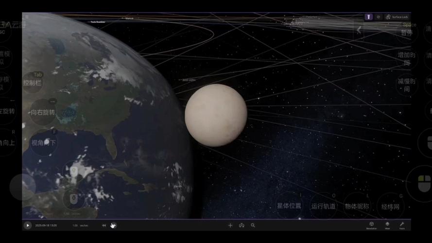 模拟行星撞地球游戏截图2