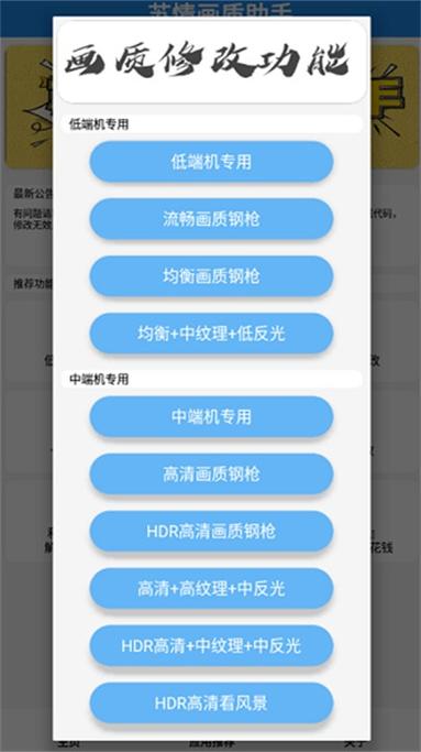 ks画质助手最新版2023免广告版截图1