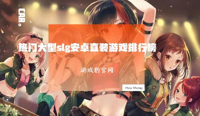 安卓直装版18slg禁游戏破解版无需登录截图3