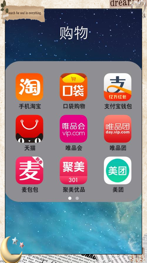 乐购超市的网上购物app