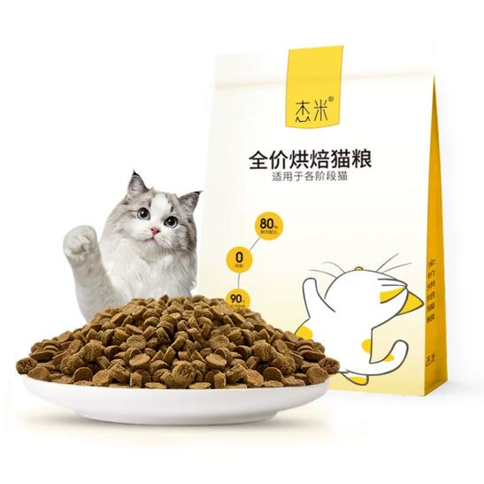 猫粮