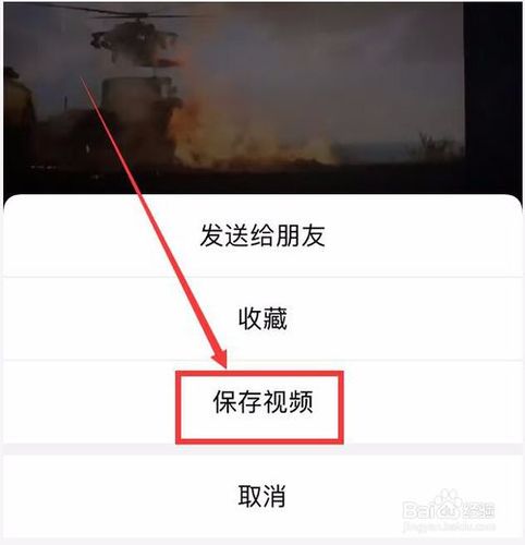 微信视频转发到朋友圈截图2