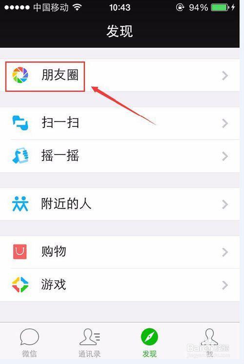 微信视频转发到朋友圈截图3