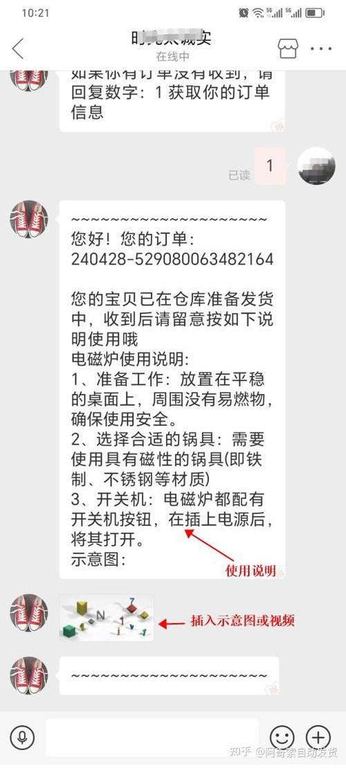 拼多多虚拟商品自动发货软件截图1