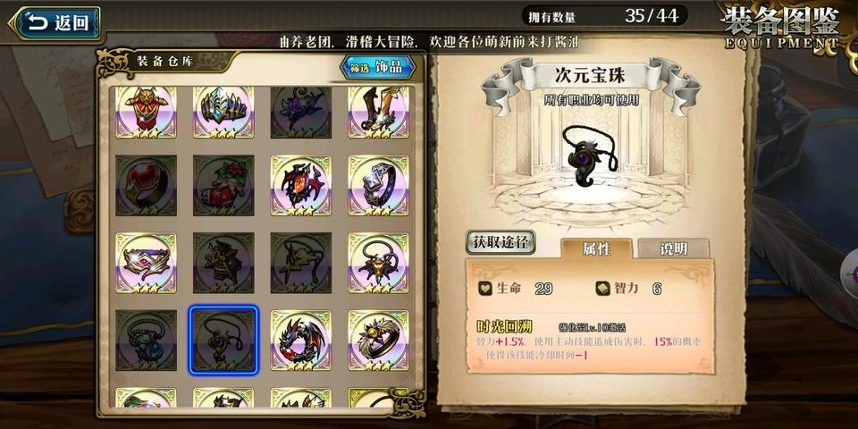梦幻模拟战马修毕业装备