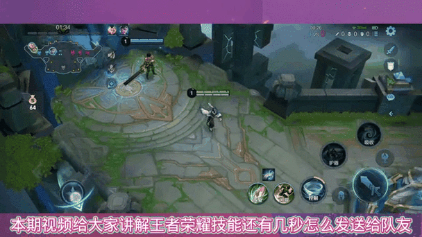 王者荣耀怎么提示技能还有多少秒