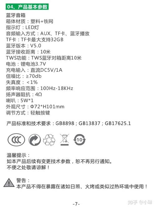 ps3310音响使用说明