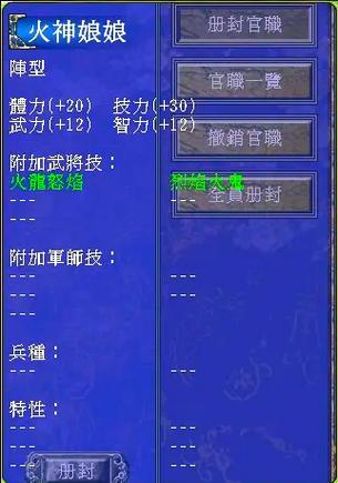三国群英传7隐藏技能