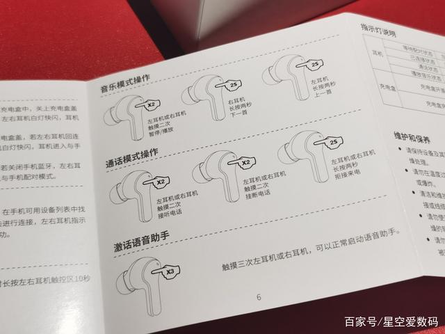 蓝牙耳机按键功能介绍