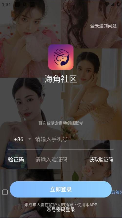 海角社区会员免费版截图1