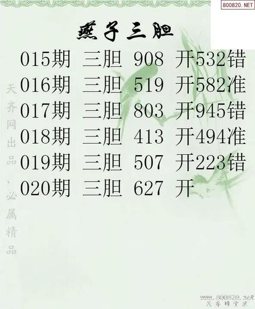 小秋月福彩3d九字谜