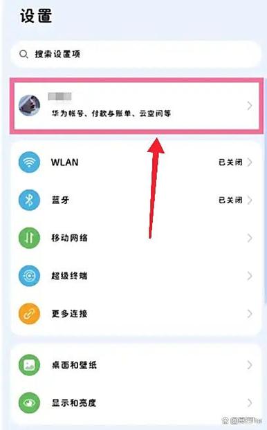 华为手机防盗追踪在哪设置