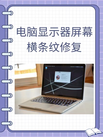 电脑显示器花屏怎么修复截图2