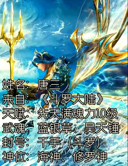 斗罗大陆一共几部