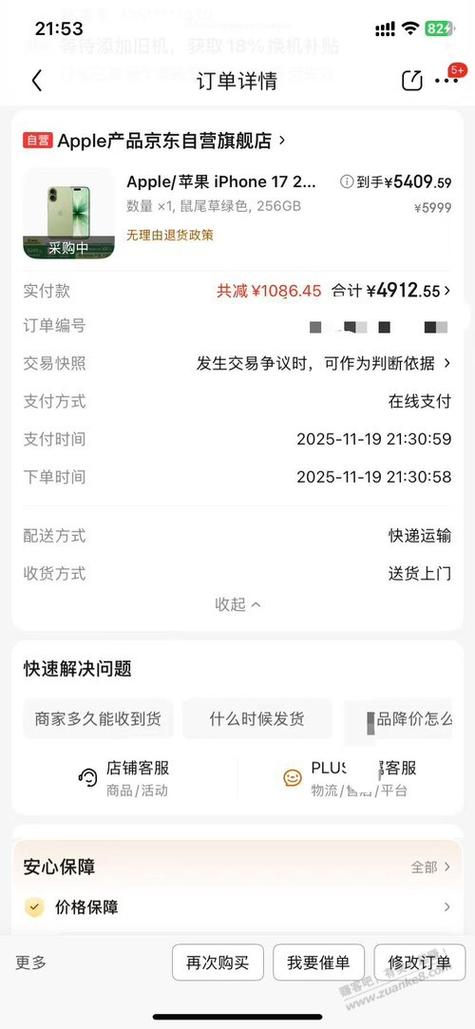 iphone订单截图生成