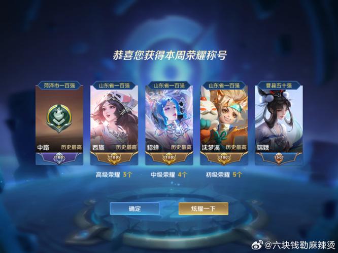 王者荣耀单排一直输截图3