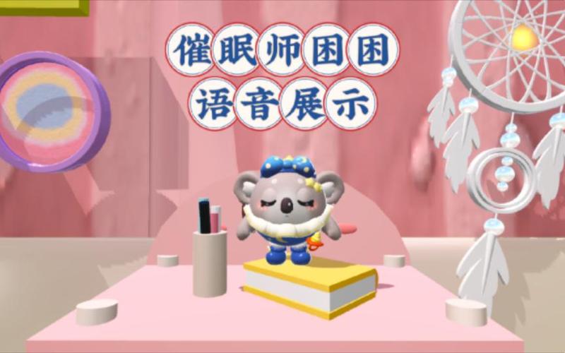 最厉害的语音引导催眠