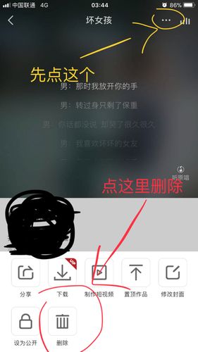全民k歌怎么删除全部作品