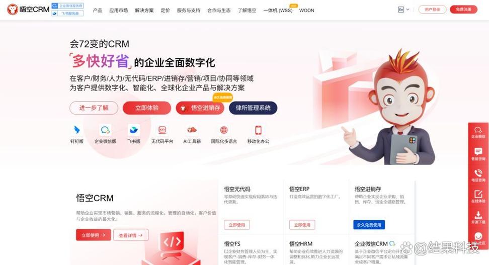 国内有哪些crm系统
