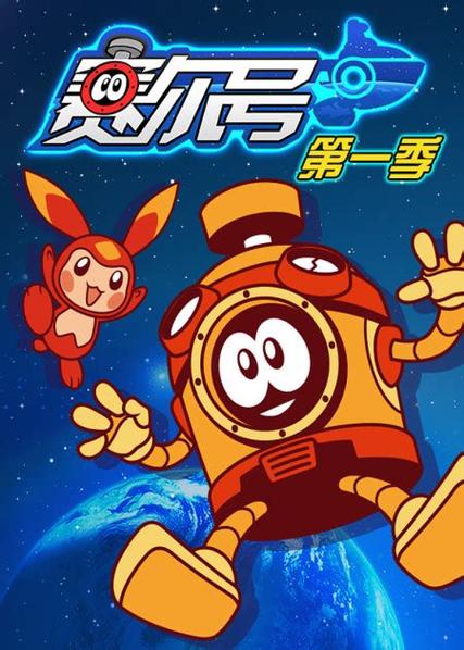 赛尔号第十季27集免费