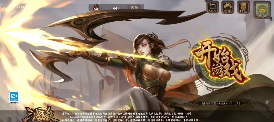 无名杀绅士版特色