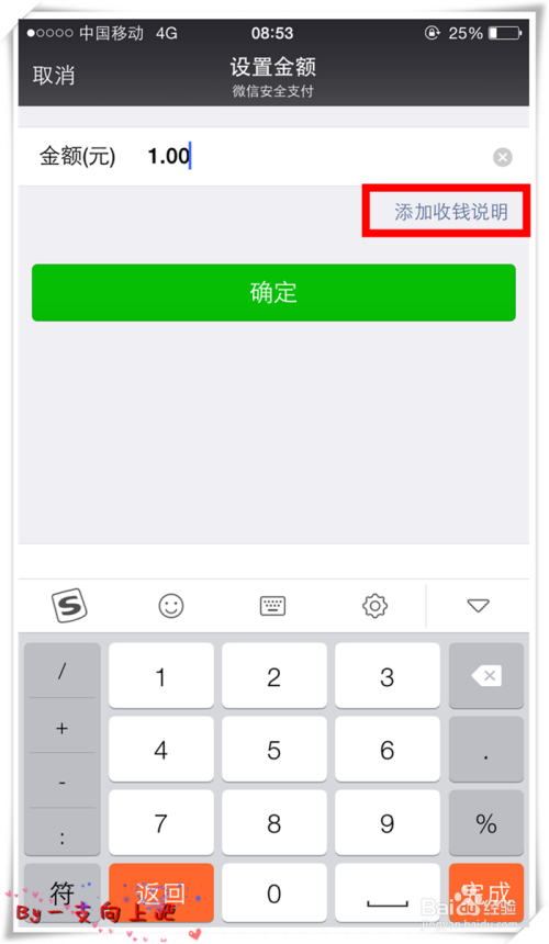 微信扫一扫怎么用零钱支付