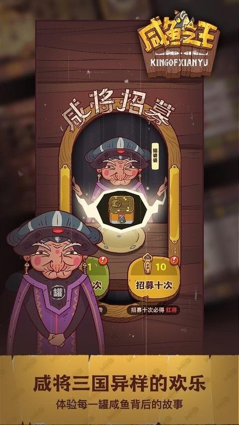 咸鱼之王破解版内置菜单下载