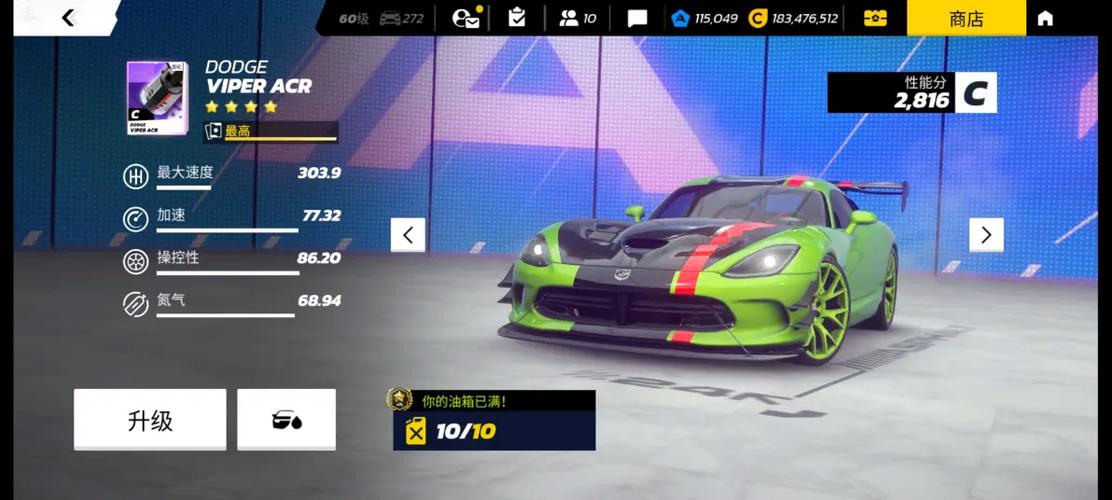 狂野飙车9生涯卡车截图3