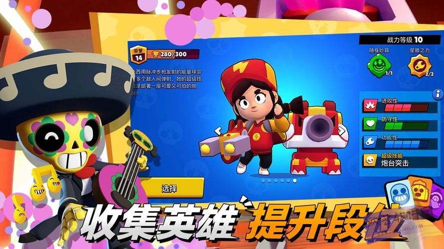 荒野乱斗魔改版紫服截图2