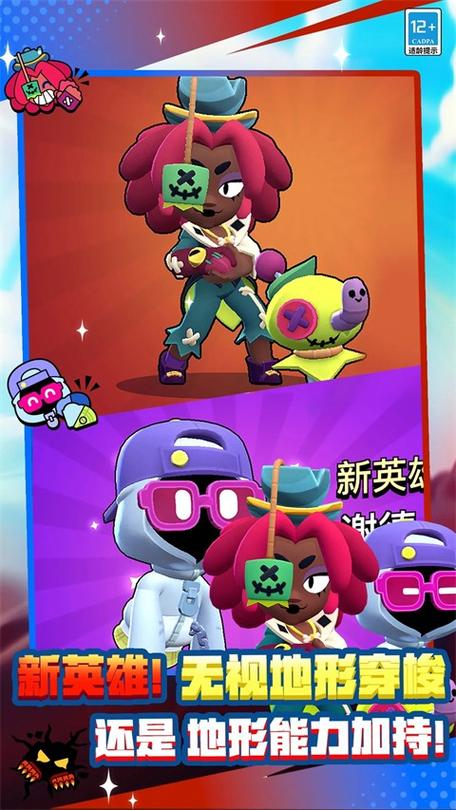 荒野乱斗魔改版紫服截图3