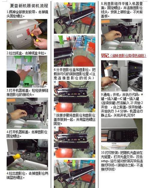 夏普2048全机清零的注意事项