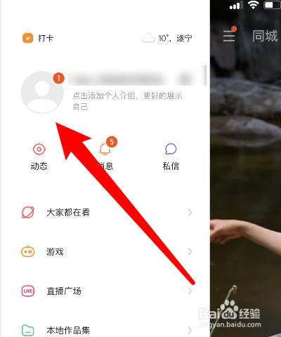 删除赞的步骤截图3