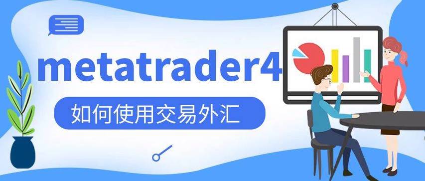 mt4下载官网入口